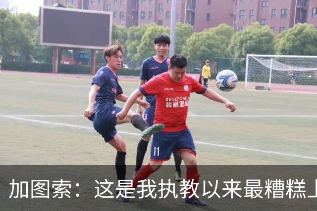 加图索：这是我执教以来最糟糕上半场之一 距保级安全线还差27分